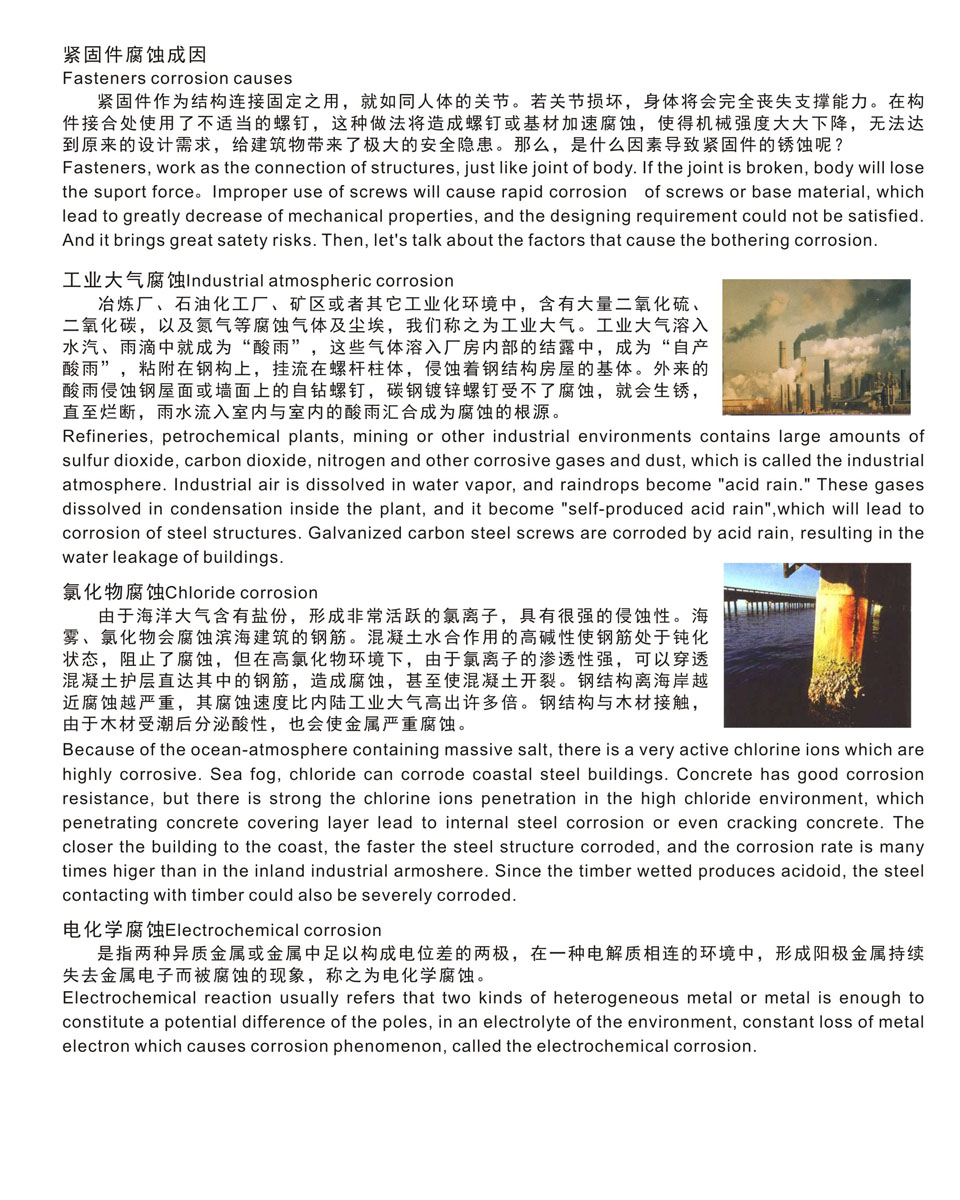 腐蝕環境.jpg