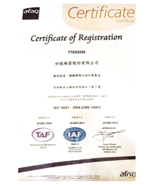 ISO14001(Chinese).jpg
